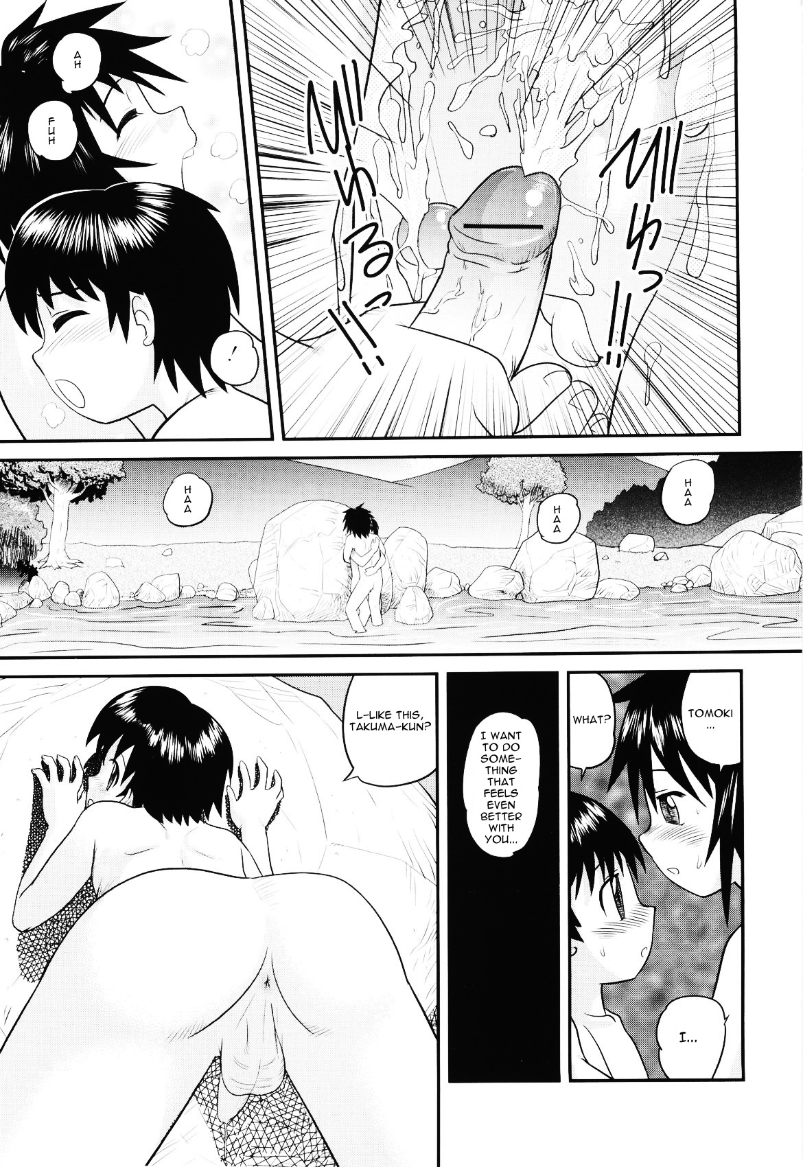 [Juan Gotoh] – Skipping School [Frost] [ENG] page 14 full