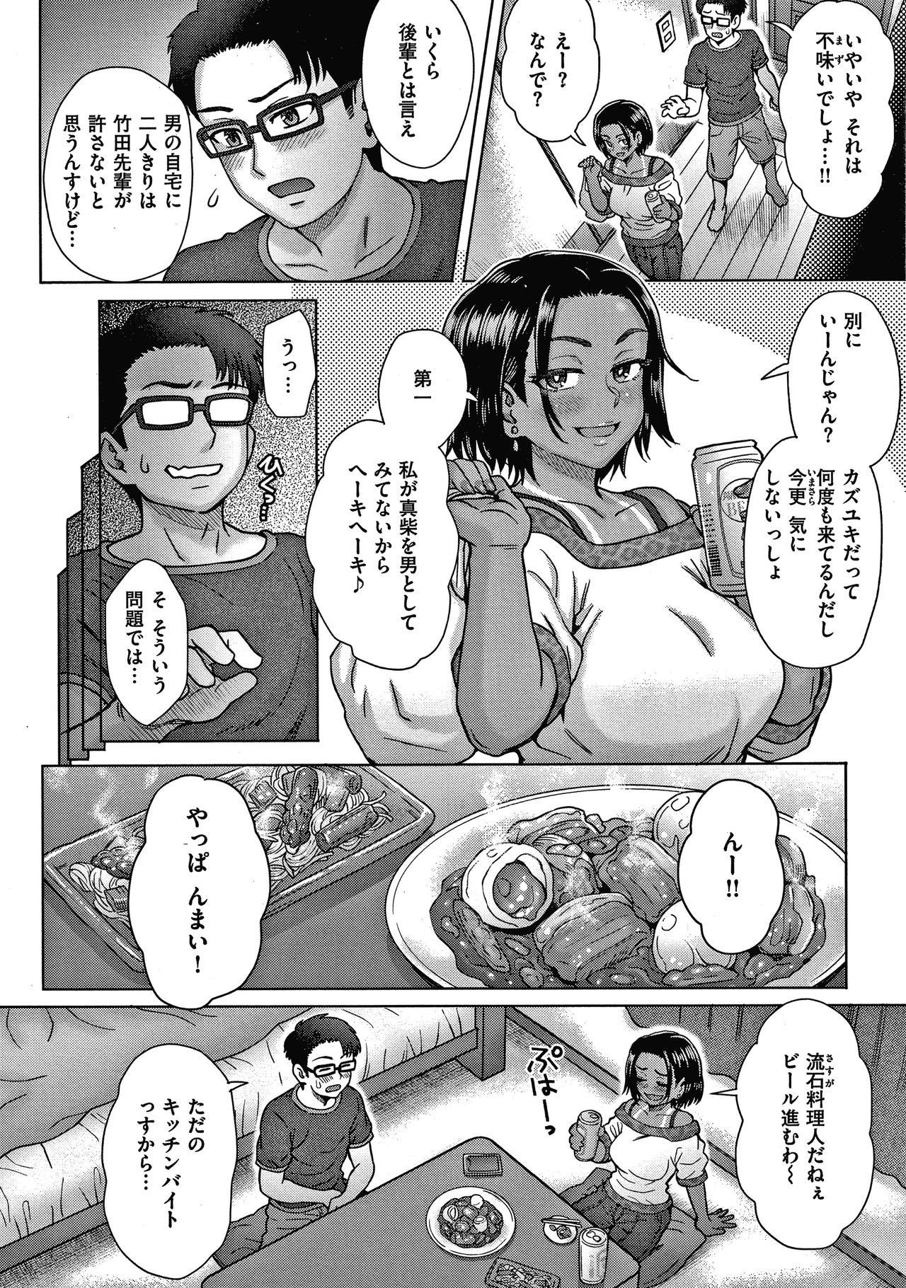 [Itou Eight] Soredemo Itoshii Kanojo-tachi page 6 full