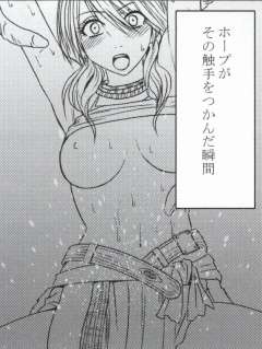 [Crimson Comics (Carmine)] Watashi wa mou Nigerrarenai (Mobile Version) (Final Fantasy XIII) page 150 full