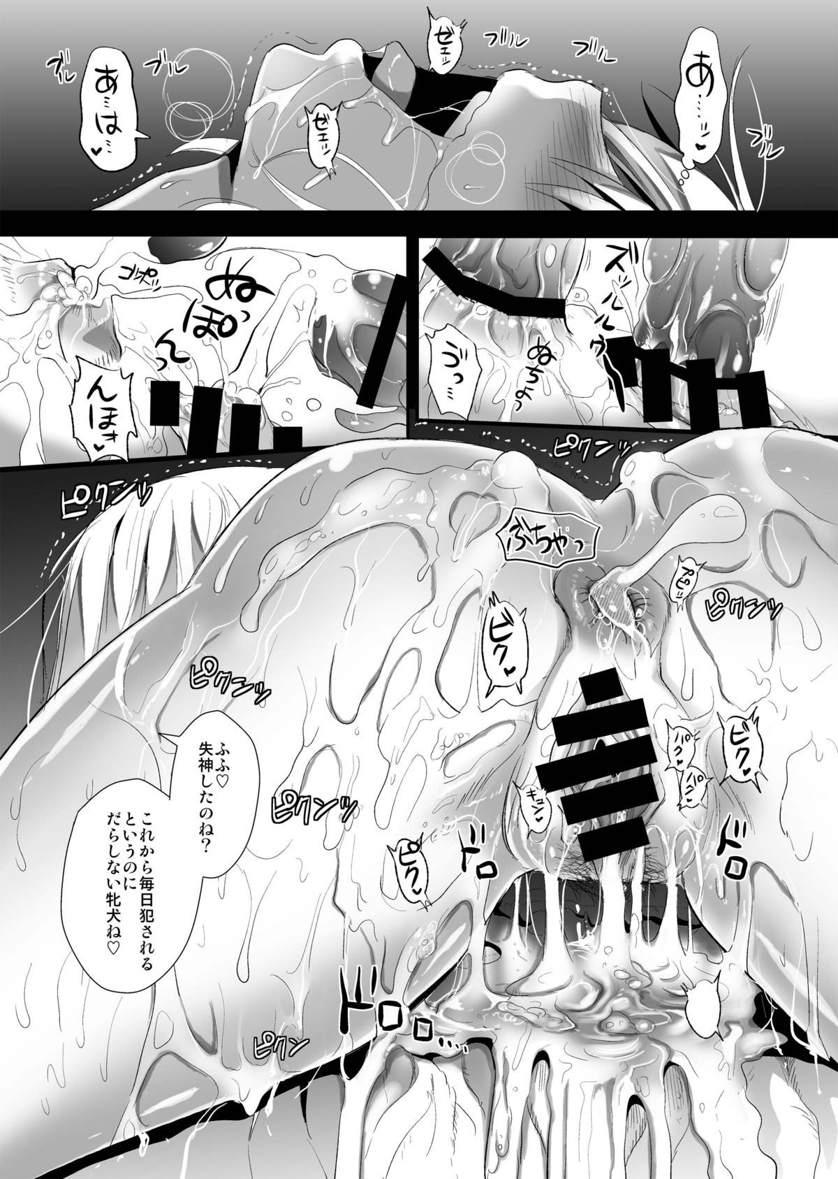 [YURIRU-RARIKA (Kojima Saya, Lazu)] Toraware Alice Kusonikubenki (Zenpen) (Touhou Project) [Digital] page 30 full