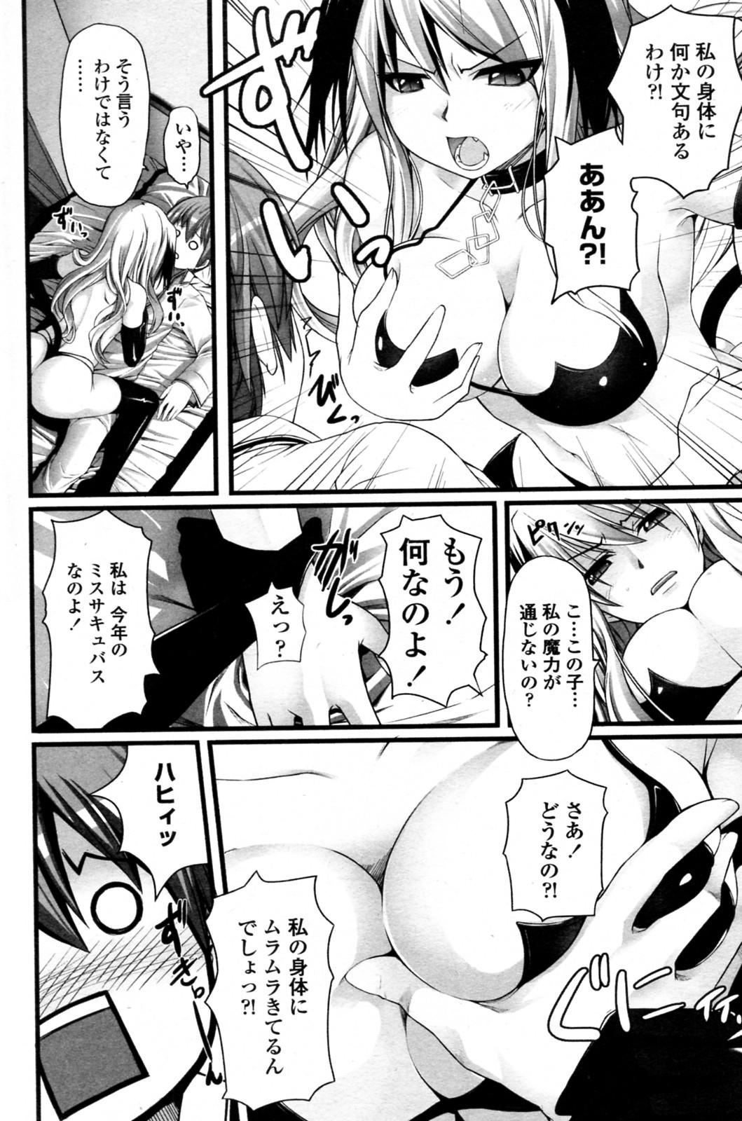 [Kintaro] Abunai Keiyaku (COMIC Penguin Celeb 2011-09) page 4 full