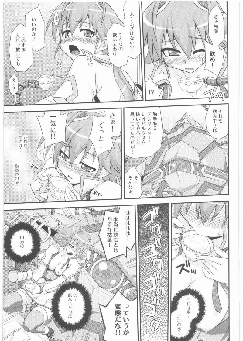 (COMIC1☆03) [FruitsJam (Mikagami Sou)] SPLASH GIRL (Sora Kake Girl) page 16 full