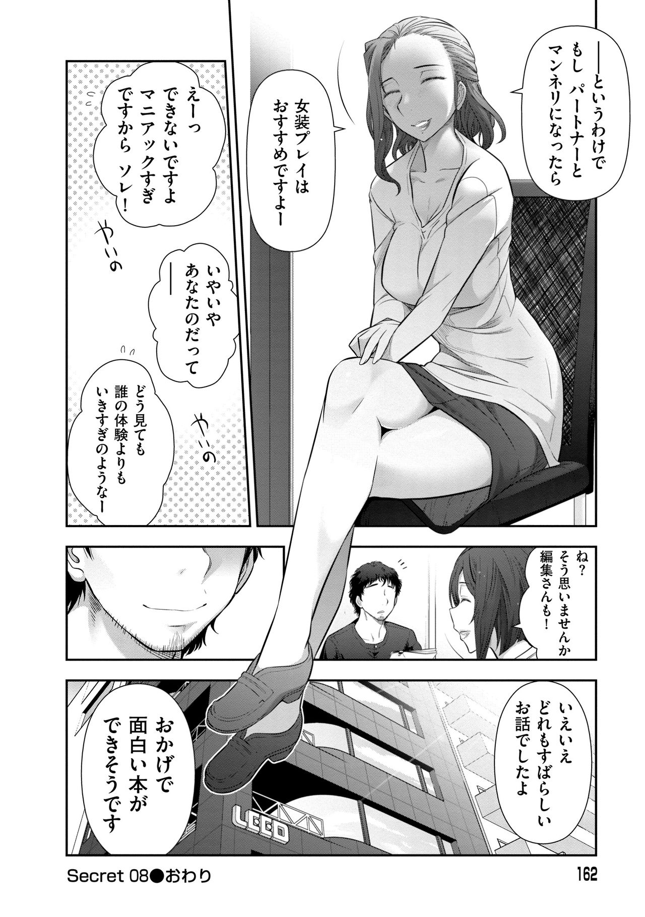 [Ohmi Takeshi] Shukujo no Himegoto ~Onna-tachi no Toshi Densetsu~ [Digital] page 164 full