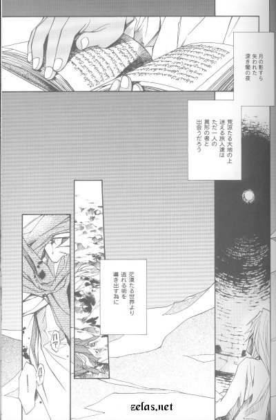 (CR30) [UltimatePowers (RURU)] SATANAIL (Yu-Gi-Oh!) page 4 full