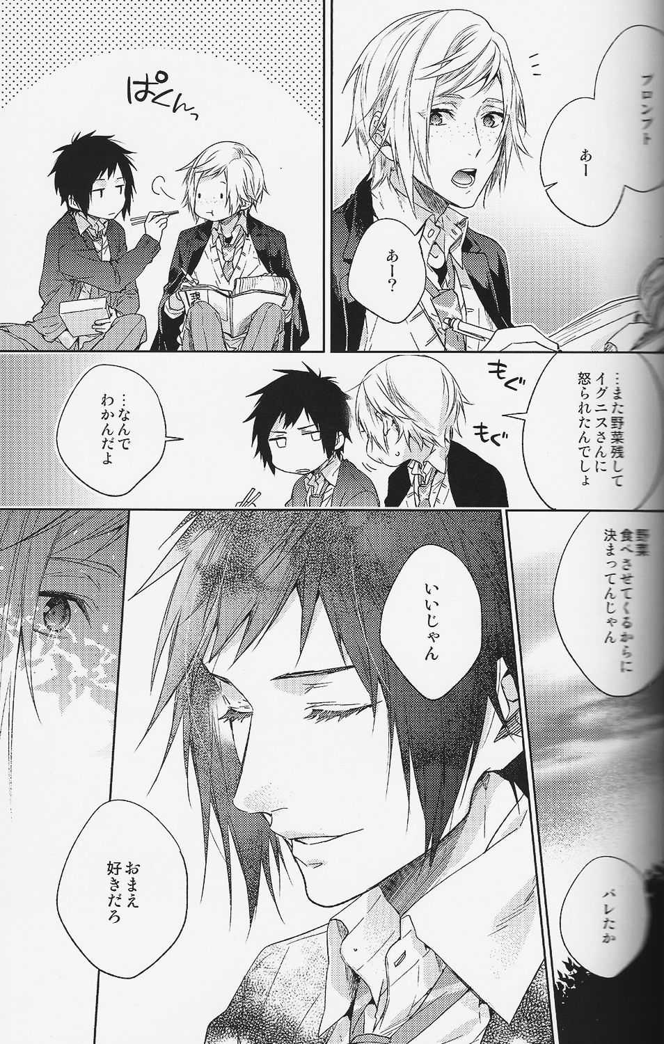 (HaruCC22) [LEGO! (Nakagawa)] Houkago, Kimi to Kotaeawase o Shiyou. (Final Fantasy XV) page 16 full