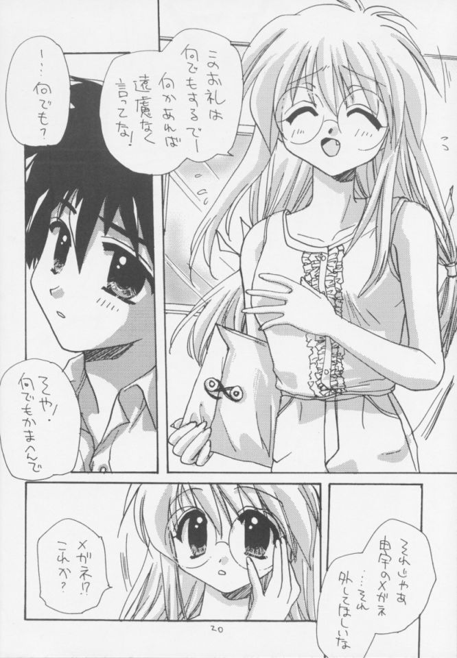 (C60) [UNIIKURADON (Konno Murasaki)] Yuu no Hon 2 (Comic Party) page 19 full