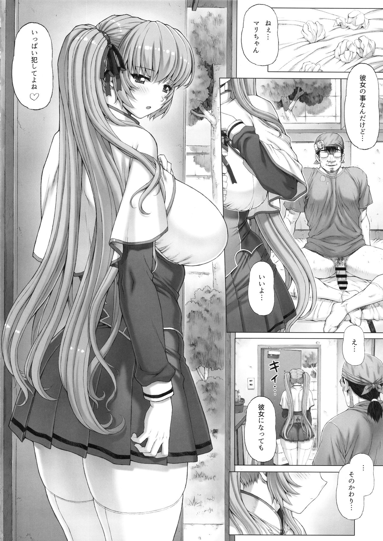 (C92) [Nekopunch Bashibashi (Nyangorou, Mogudan)] Himitsu Soushuuhen page 51 full