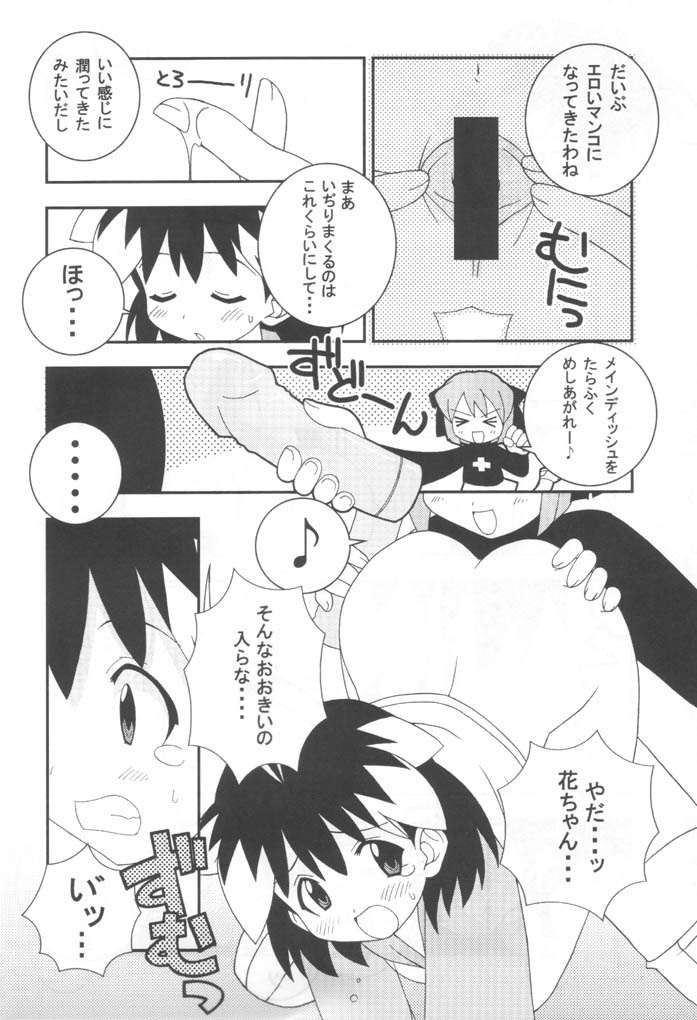 [LEO-CIRCLE] Ichigeki de XXX page 9 full