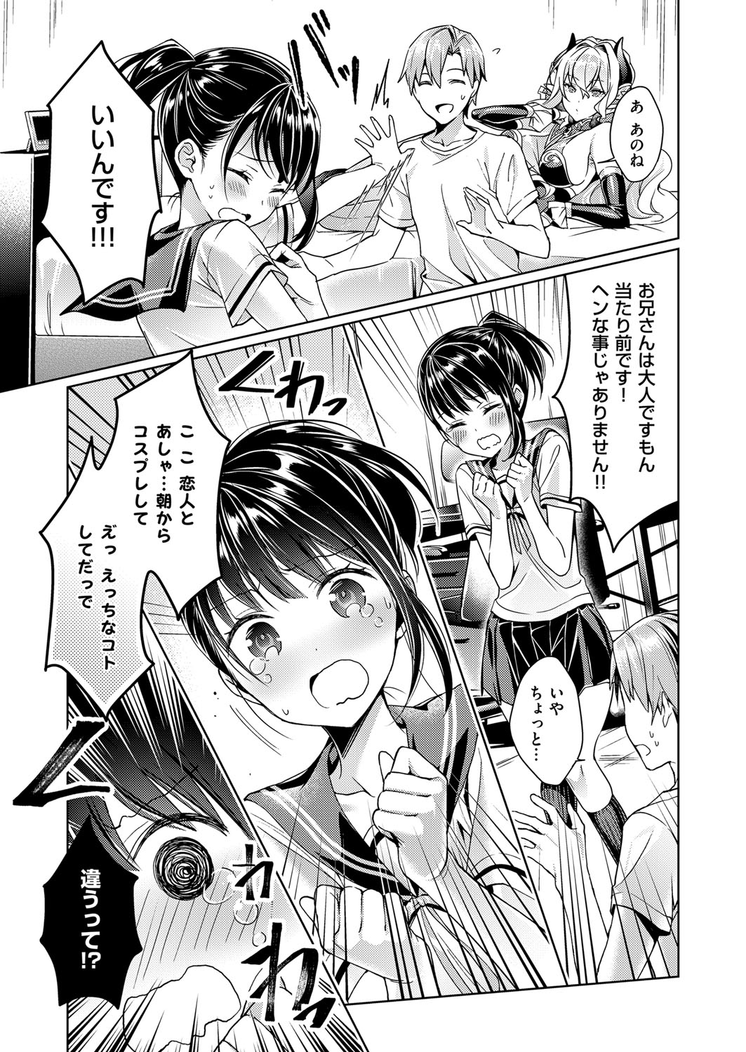 [Hizuki Akira] Yokubou Pandora Yokubou 1-7 [Digital] page 27 full