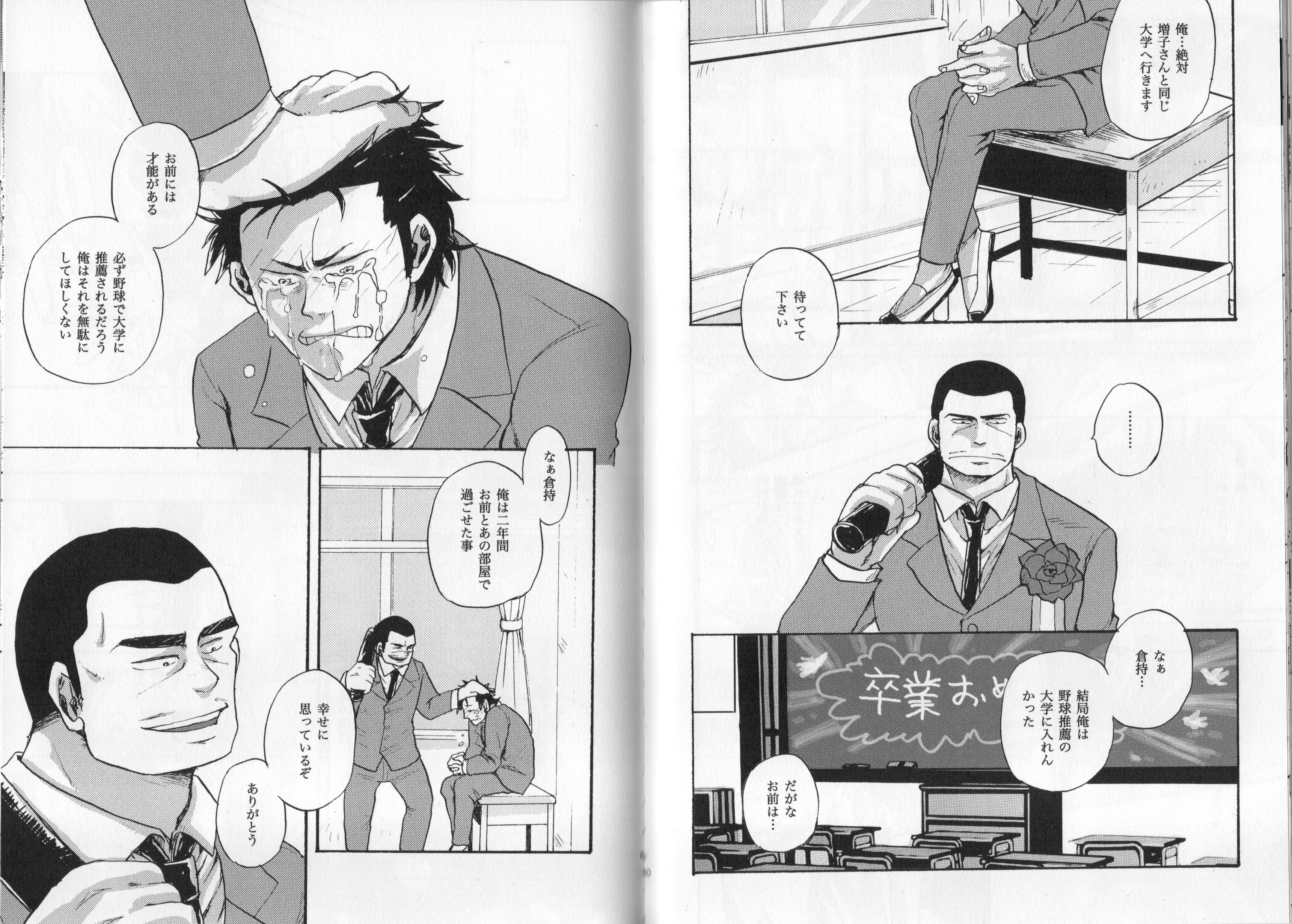 (Shota Scratch 28) [GOMIX! (Kijima Daisyarin)] Syota Rokusyu (Various) page 41 full