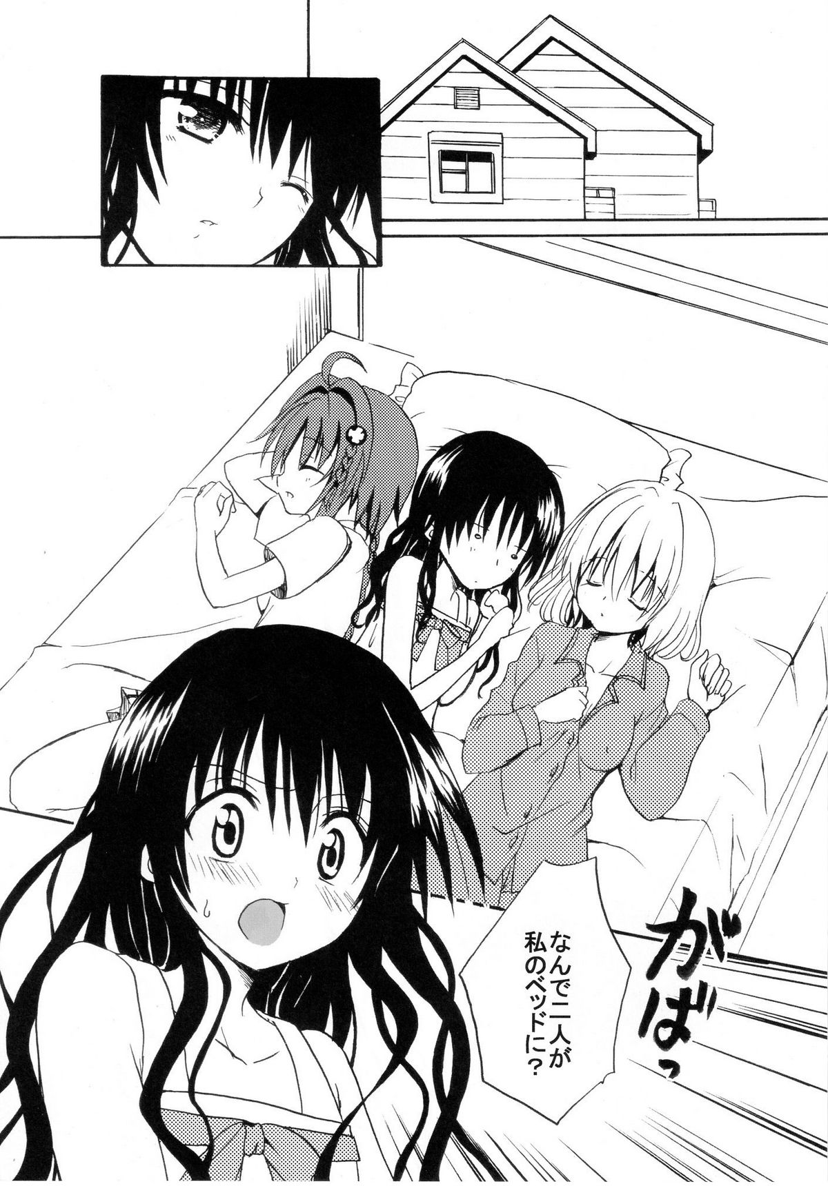 (C80) [CREAR MINT (Hinata Aimi)] Dream (To LOVE-Ru) page 29 full