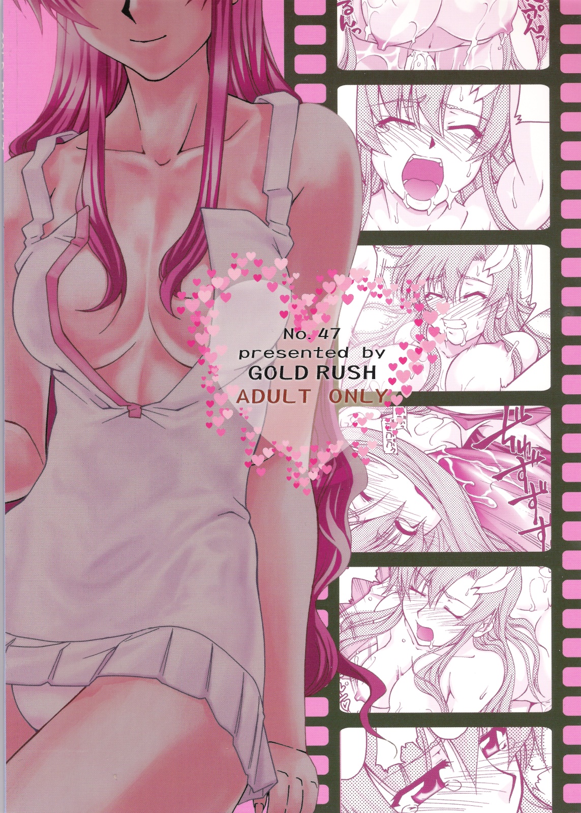 (C70) [GOLD RUSH (Suzuki Address)] Thank you! From Gold Rush (Gundam SEED DESTINY) [Chinese] [graviton个人汉化] page 2 full