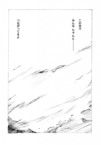 (C63) [High Risk Revolution (Aizawa Hiroshi)] Watashi wo Komipa ni Tsuretette!! 5 (Comic Party) - page 33