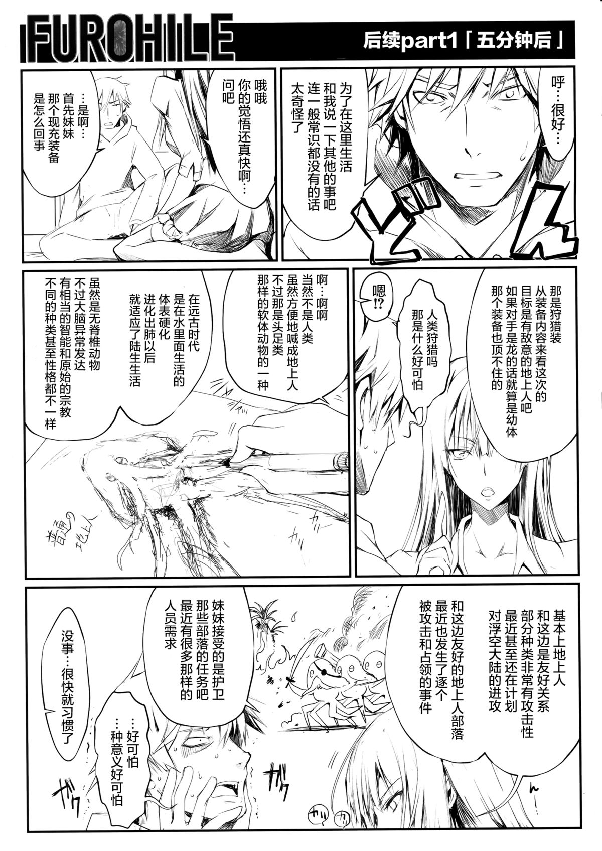 (C89) [UDON-YA (Kizuki Aruchu, ZAN)] UDONKO vol.14 [Chinese] [屏幕髒了漢化] page 6 full