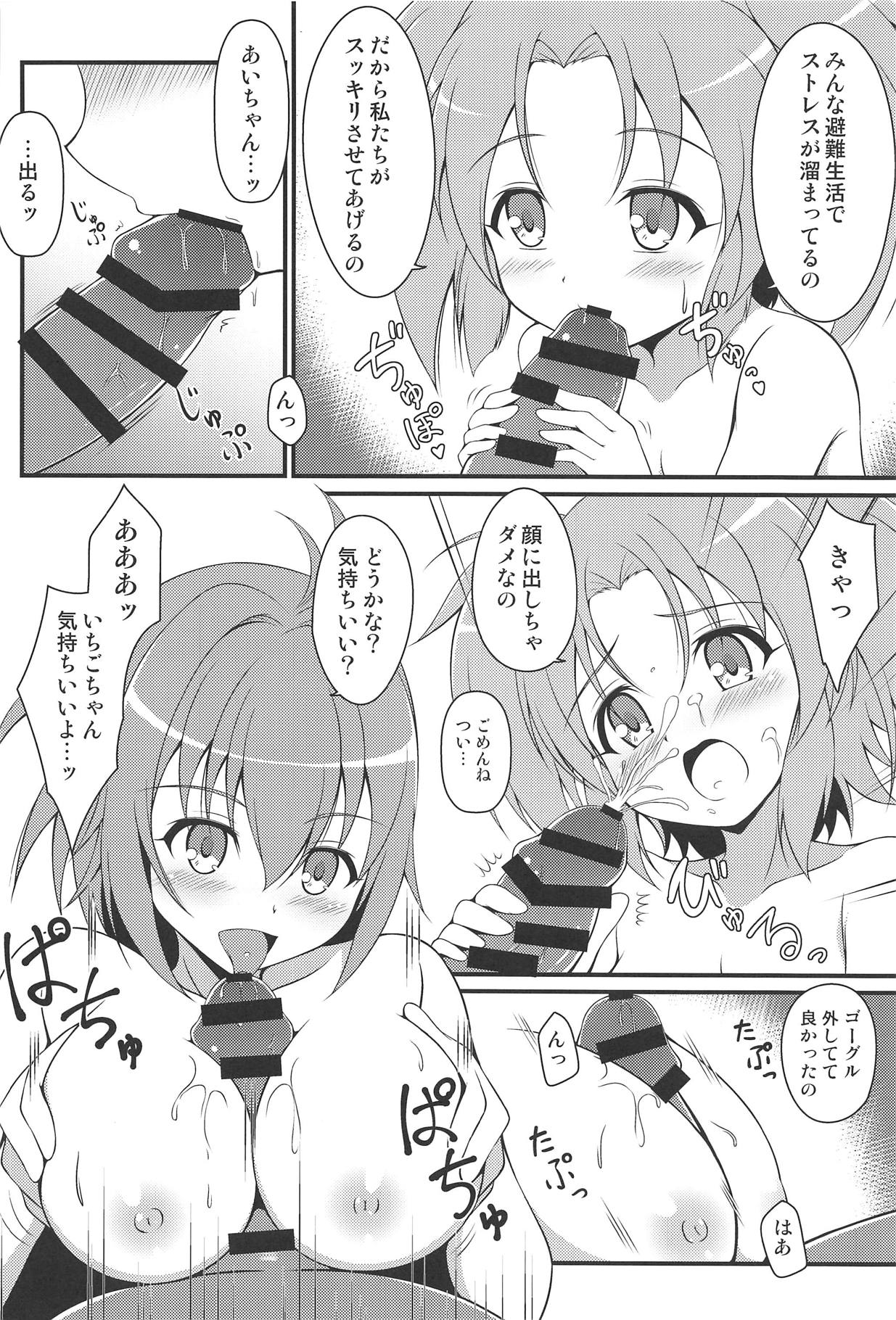 (C94) [BurstBomb.T (TKP)] Haisen Battle (Boukuu Shoujo Love Kyure) page 3 full