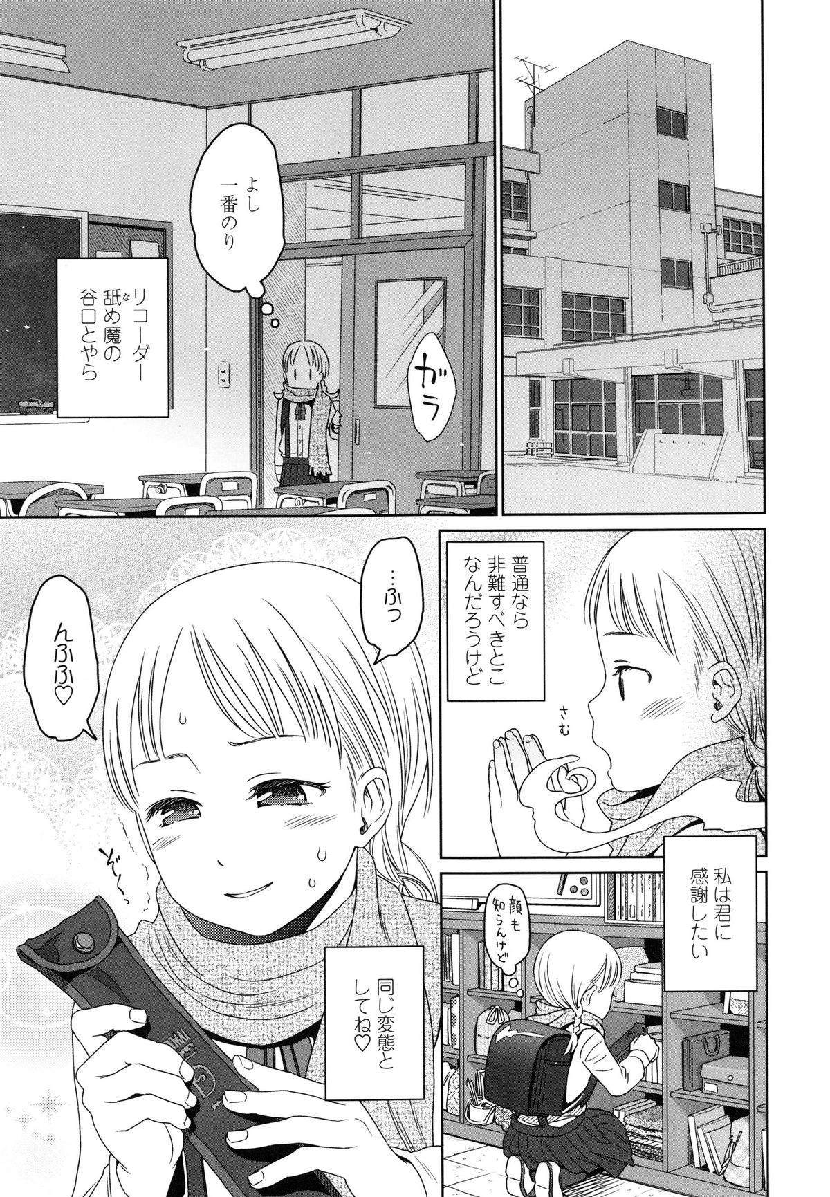 [Higashiyama Show] Japanese Preteen Suite page 63 full