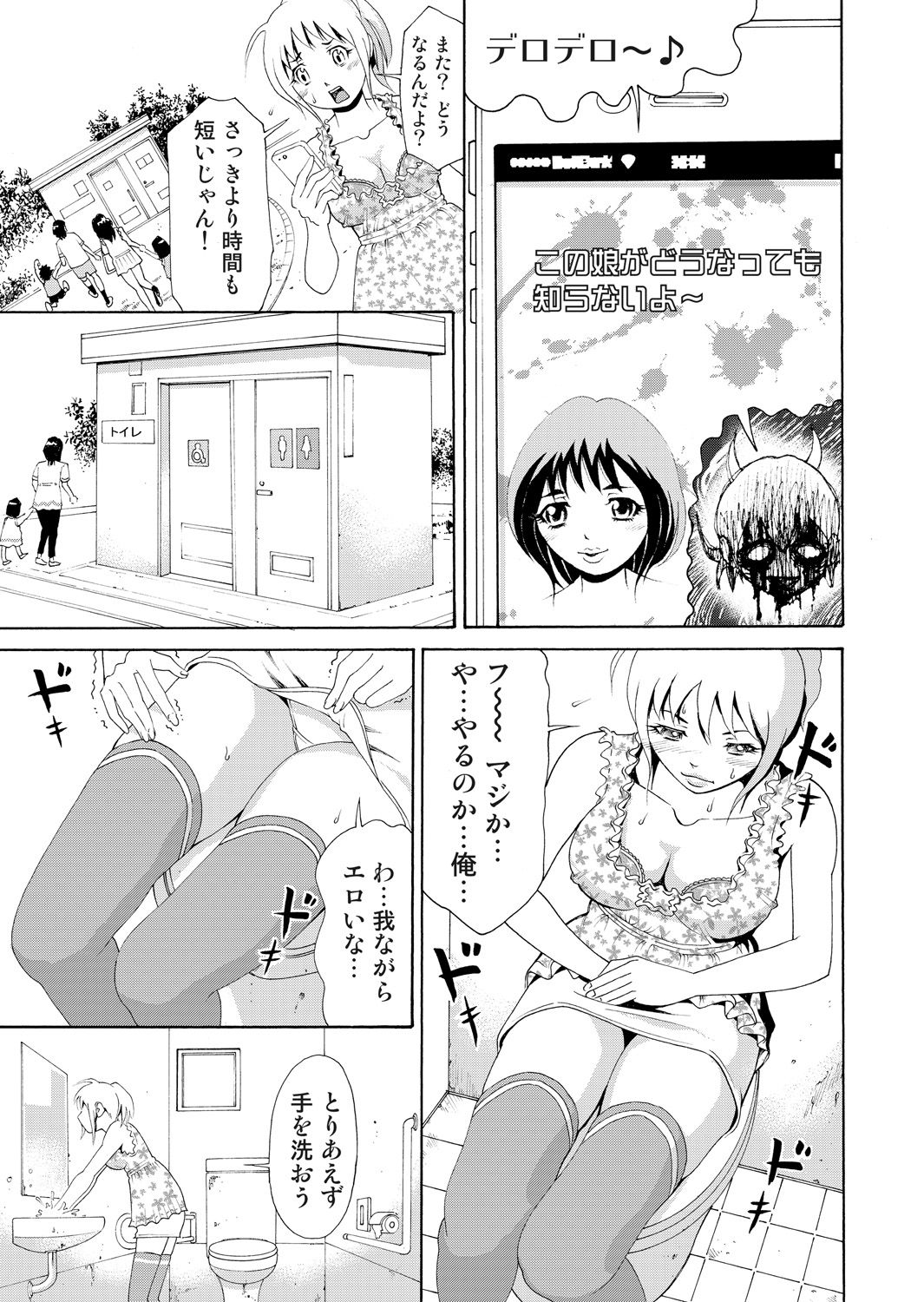 [tanakakeigo] Nyotaika Apuri~ Ero Shirei ni Honrouareru ore 1 page 21 full