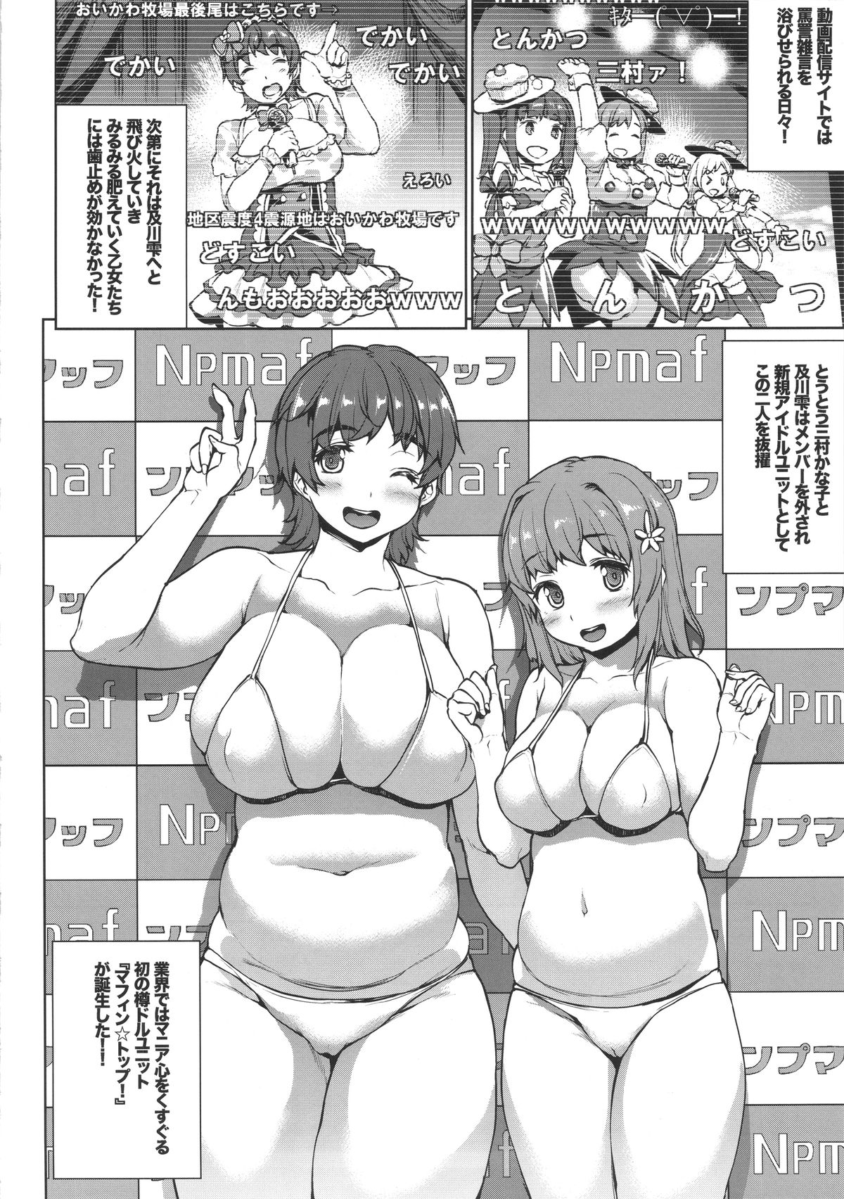 (C88) [ERECT TOUCH (Erect Sawaru)] Muffin☆Top! (THE IDOLM@STER CINDERELLA GIRLS) page 8 full