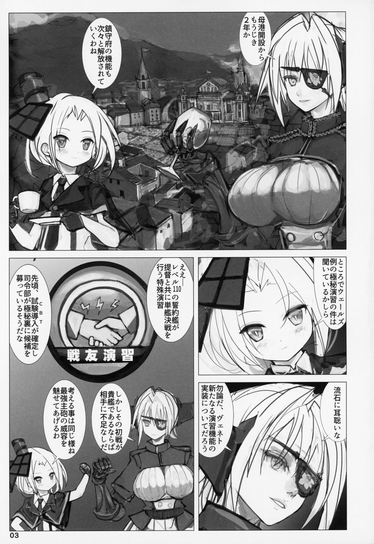 (C94) [Namanama Shandy Gaff (nf4)] Seiyakukan no Oshigoto R (Warship Girls R) page 2 full