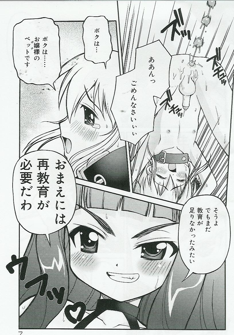 _Kakogawa_Tarou__Bent_love_expression__LoLi-Femdom_ page 5 full