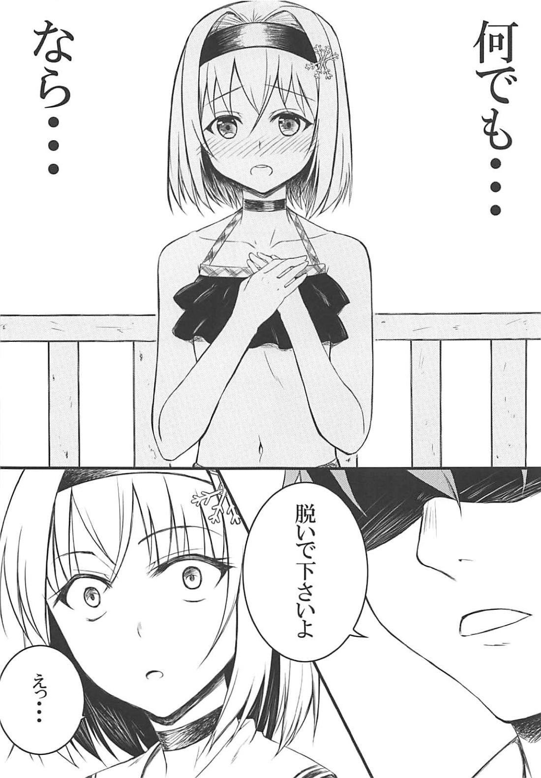 (SC2018 Summer) [Ishikawa Musume. (Hoshi Ichi)] Ginko-chan to no Namahame Tanetsuke ni Bottou Shite Hitasura Sex Now (Ryuuou no Oshigoto!) page 4 full