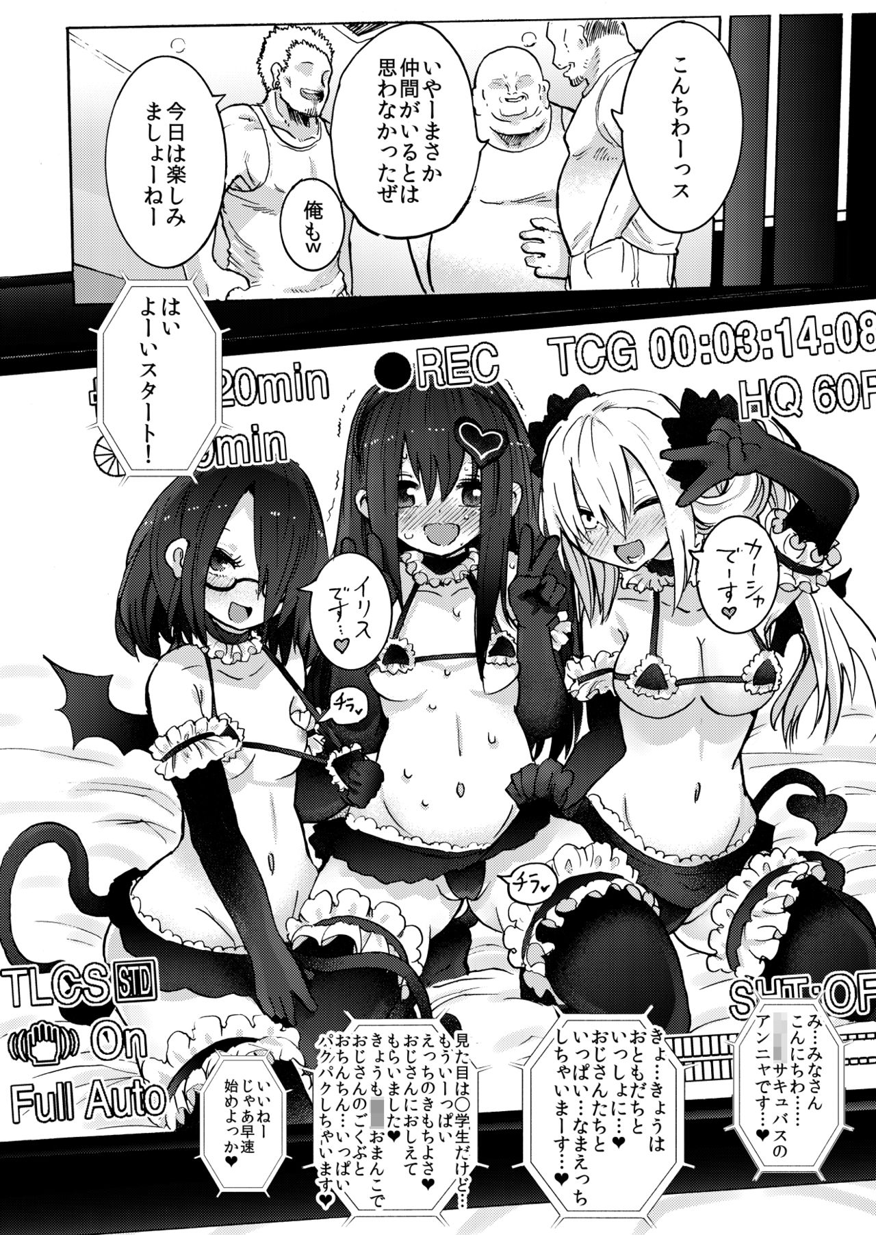 [Circle Takabatake Enaga (Takabatake Enaga)] Loli Succubus o Onaho Kawarini suru Hon [Digital] page 18 full