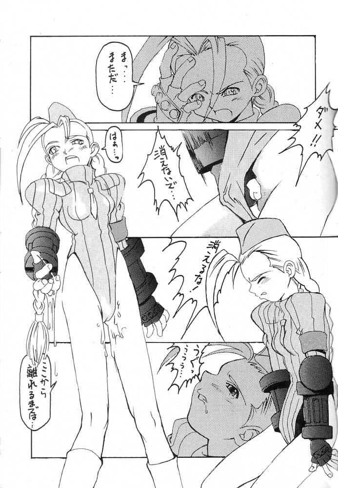 (CR25) [KENIX (Ninnin!)] Momo to Calpis (Street Fighter) page 22 full