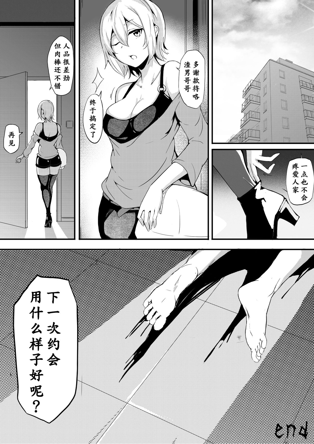 [泪吉] 肉块 番外篇 [Chinese] page 13 full