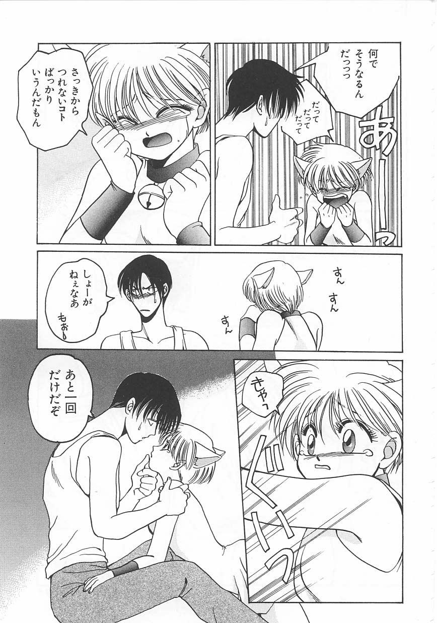 [Dr. Ten] Lolita Store page 13 full