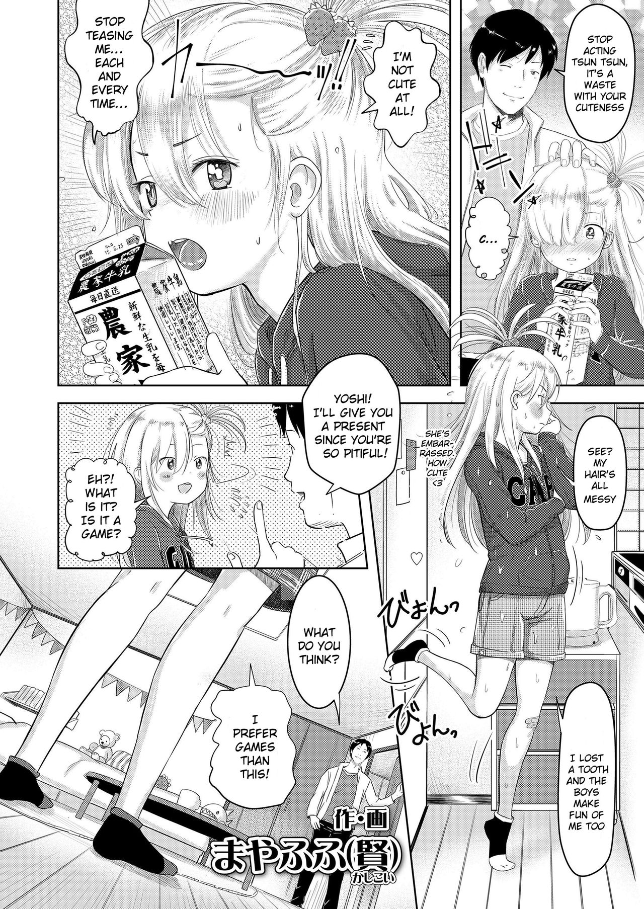 [Mayafufu -Kakko- Kashikoi] Niece Nanoko (COMIC LO 2019-08) [English] [Squigglesjp] [Digital] page 2 full