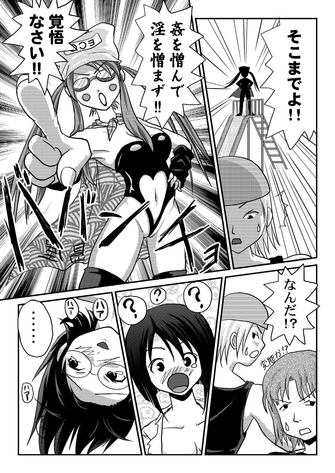 [Chimee House (Takapi)] Misari no Sachina Nikki [Digital] page 18 full