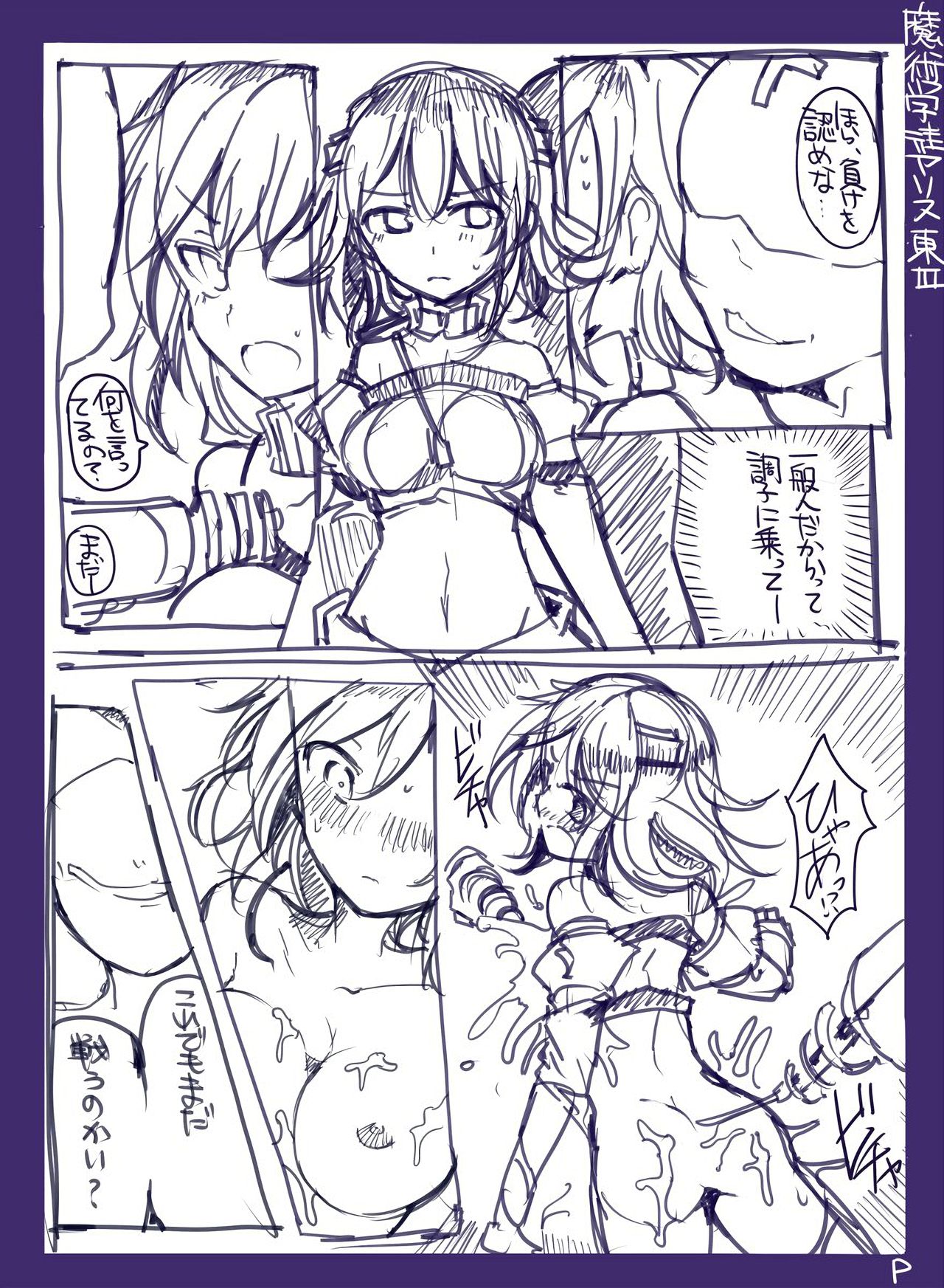 [/￥ (mos)] Majutsu Gakuto Alice -RareDischarge- page 11 full
