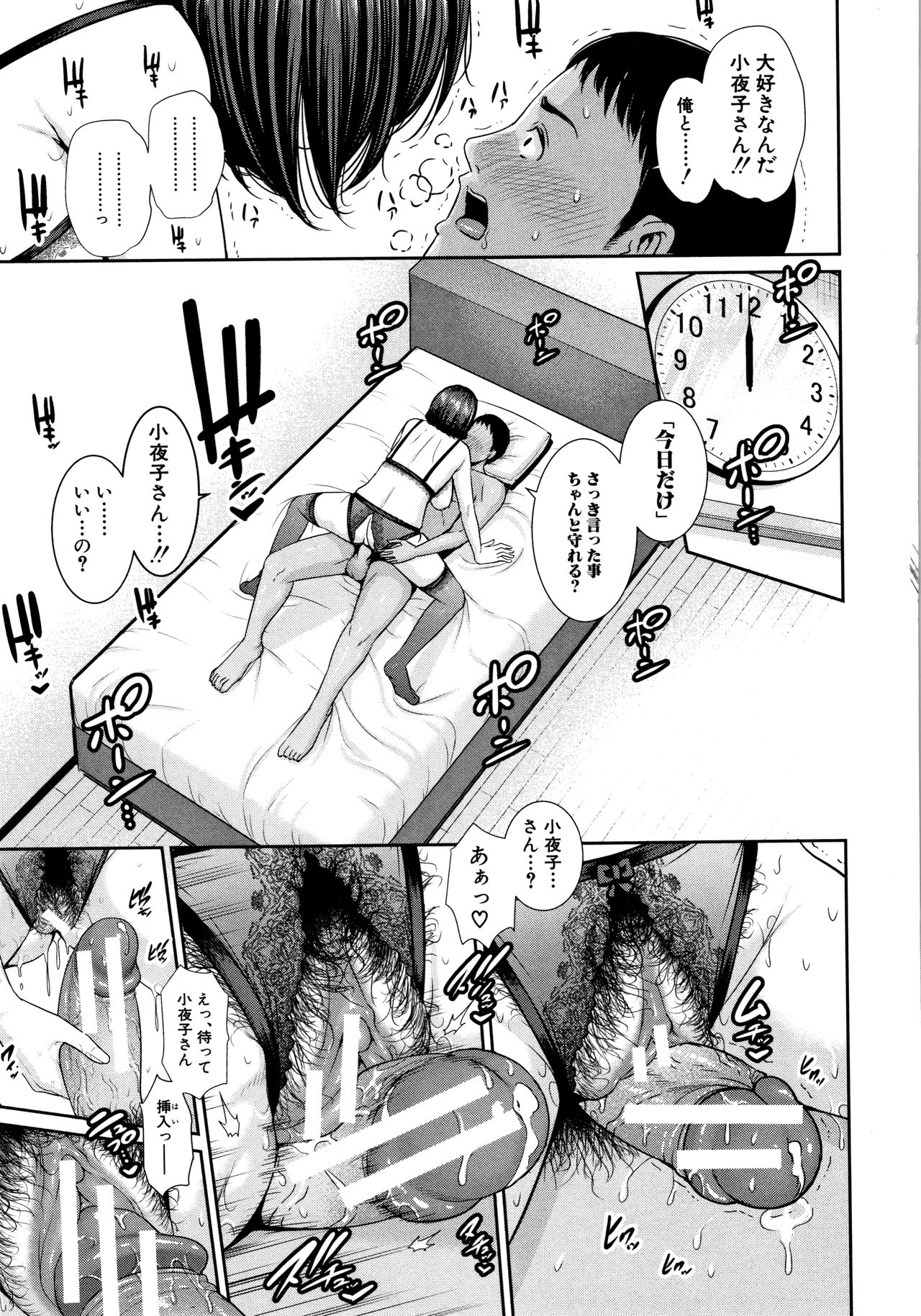 [gonza] Kaa-san to Sex ni Oboreru - Drowning in Sex With Mom page 48 full