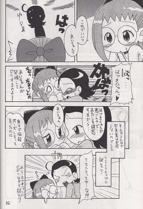 [Okosama Pancake] Mokuwaku no Mado (Ojamajo Doremi) page 29 full