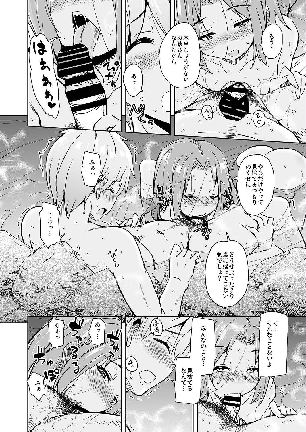 [Sound Sticker (Narusawa Kei)] Ritou e Tenkou Shitara Host Family ga Dosukebe de Komaru 7 [Digital] page 16 full
