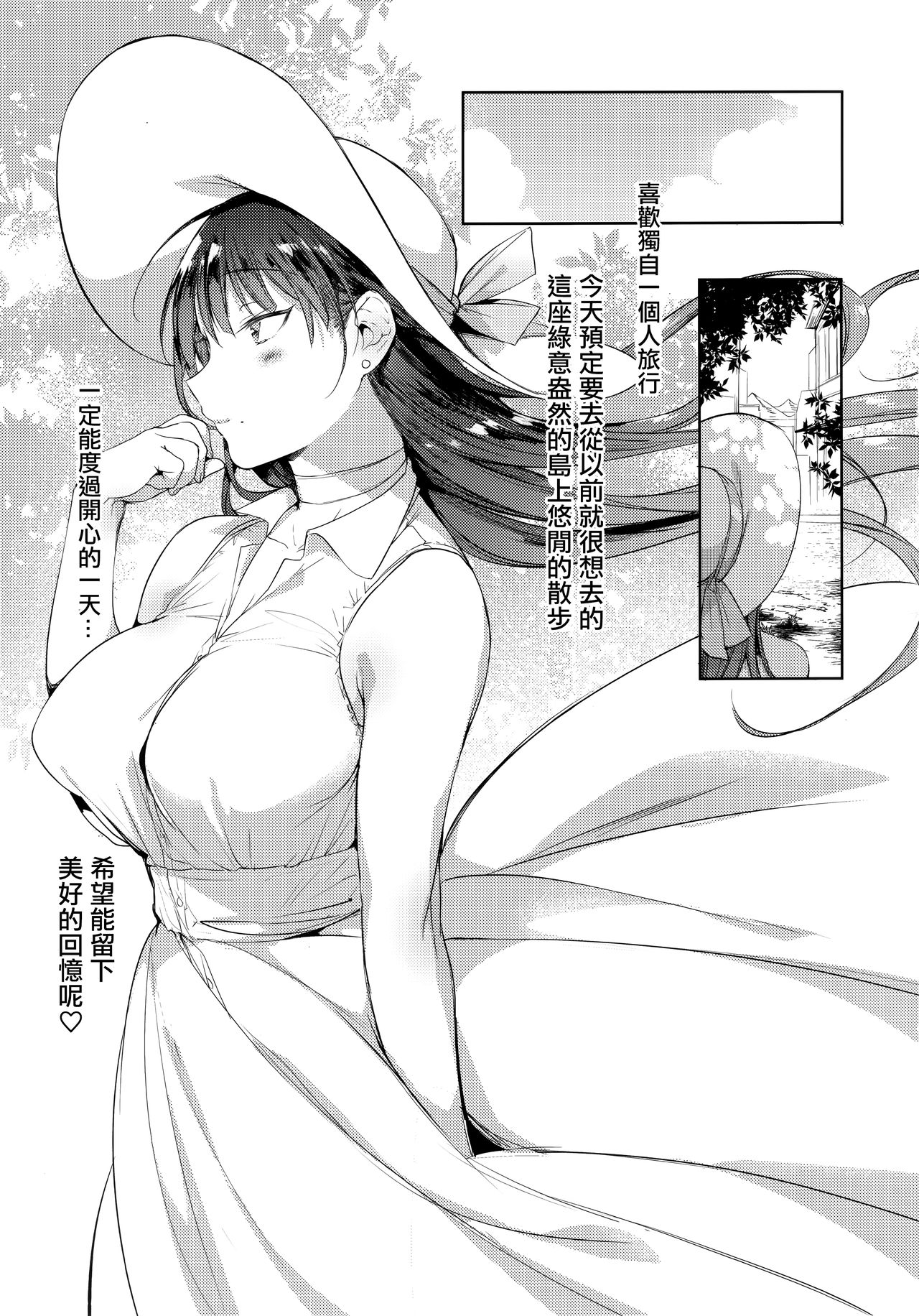 (C96) [BOOCH (Booch)] Natsu no Ojousan ga Yukizuri Omanko shitekureru [CHINESE][洨五組] page 4 full