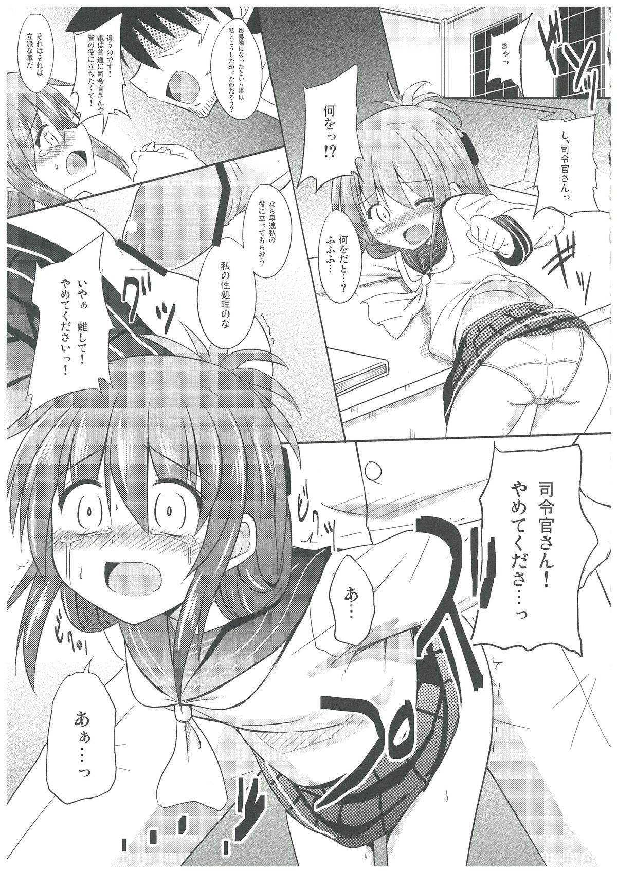 (C85) [Tonzura Douchuu (Kazawa)] KanColle (Kantai Collection) page 21 full