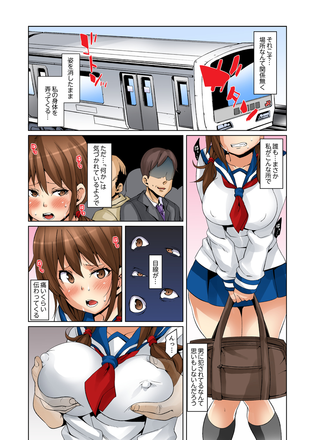 [Marui Maru] Ninshin Shikkounin 　~Kyoujoku-jiru ni Mamireta Shoujo~ [Digital] page 20 full