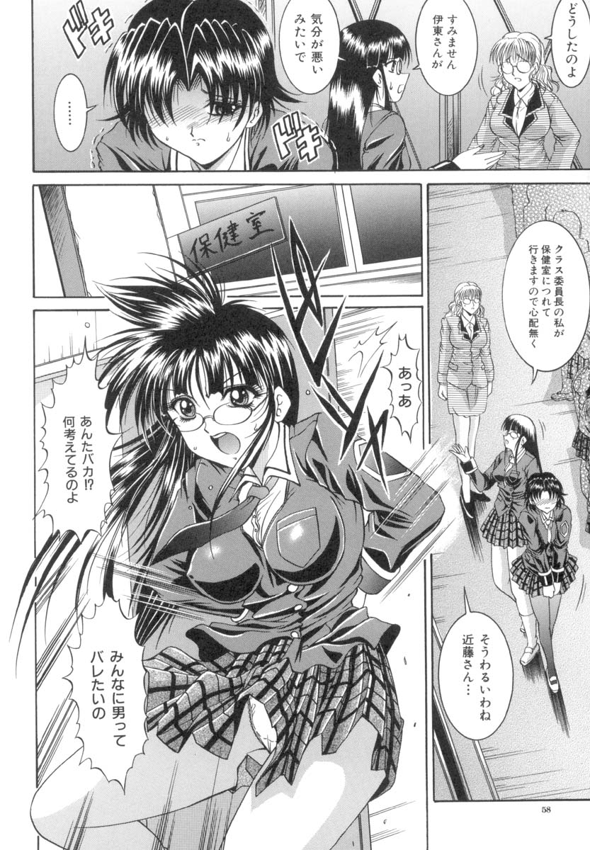 [Naga] The Lewd Girl page 59 full