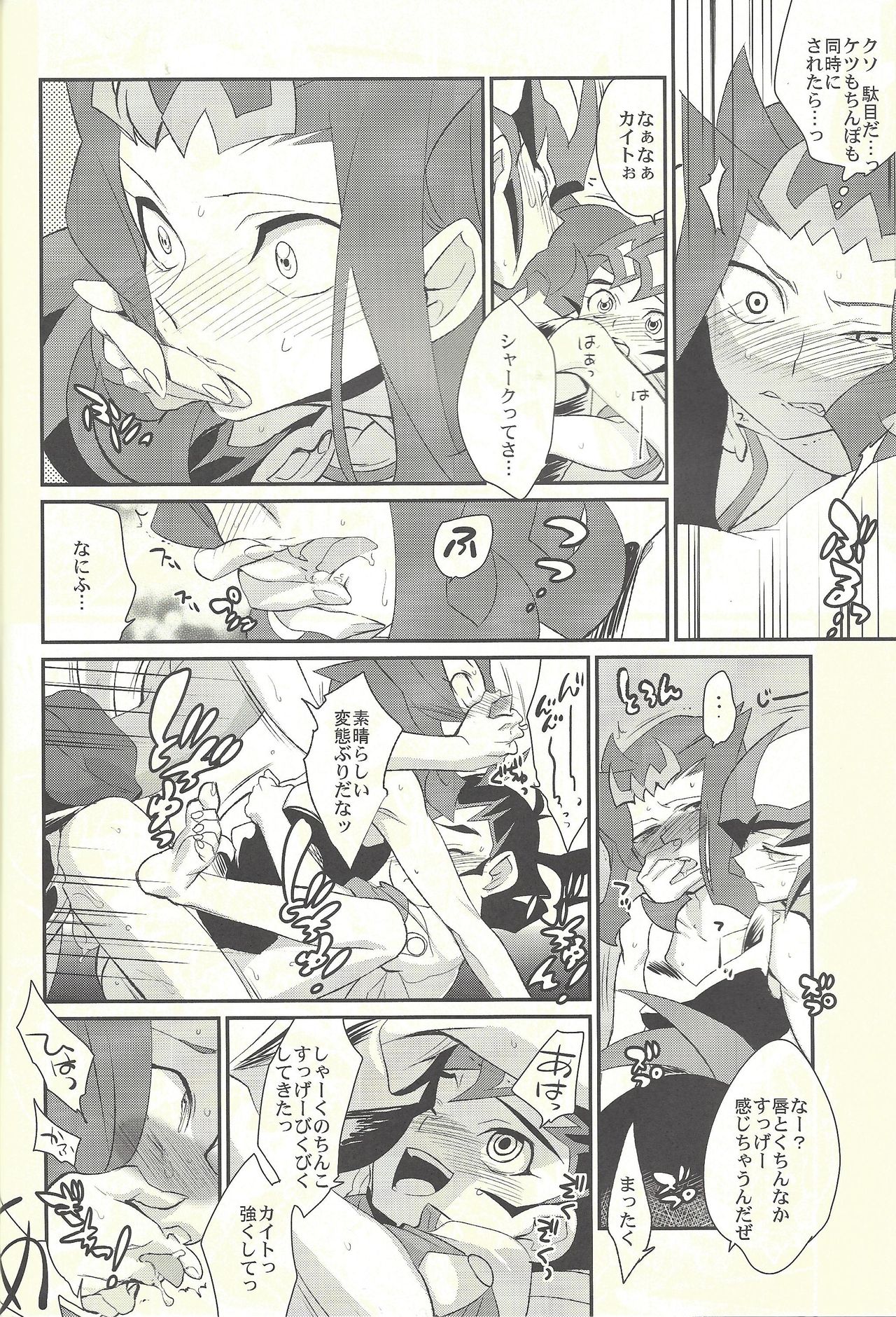 (C84) [Gokudou Daigensui (Kayama Kifumi)] TAG xxxx! (Yu-Gi-Oh! Zexal) page 21 full