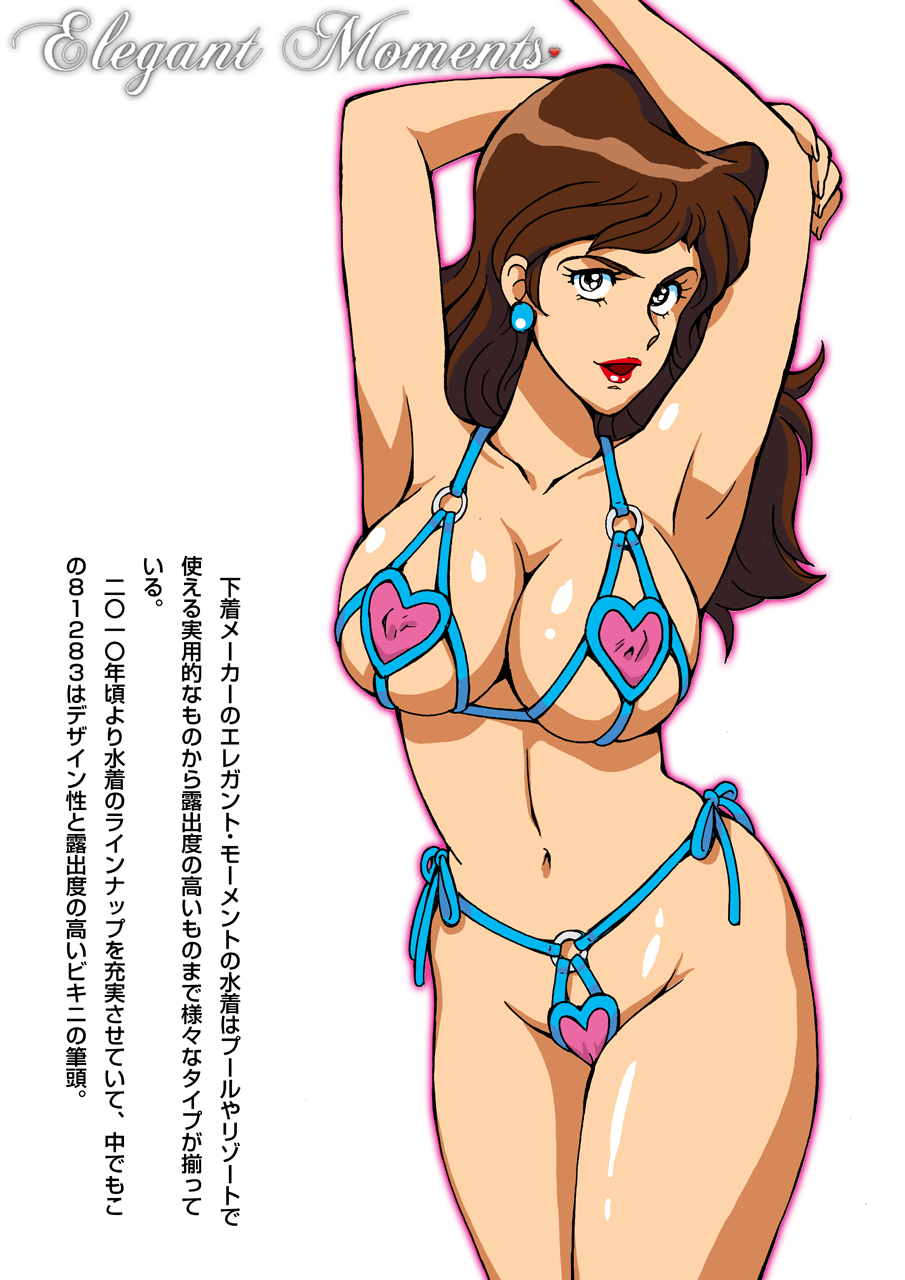 [Macaroni Ring (Ankokudou Shinkaigyo, Kugayama Hodai)] Fujiko no Eromizugi Catalog (Lupin III) page 12 full