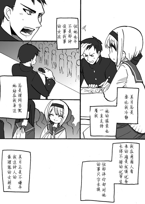 [Takashi] TS Kareshi to Ryoutou Kanojo [Chinese] [silent_aoi个人汉化] page 9 full