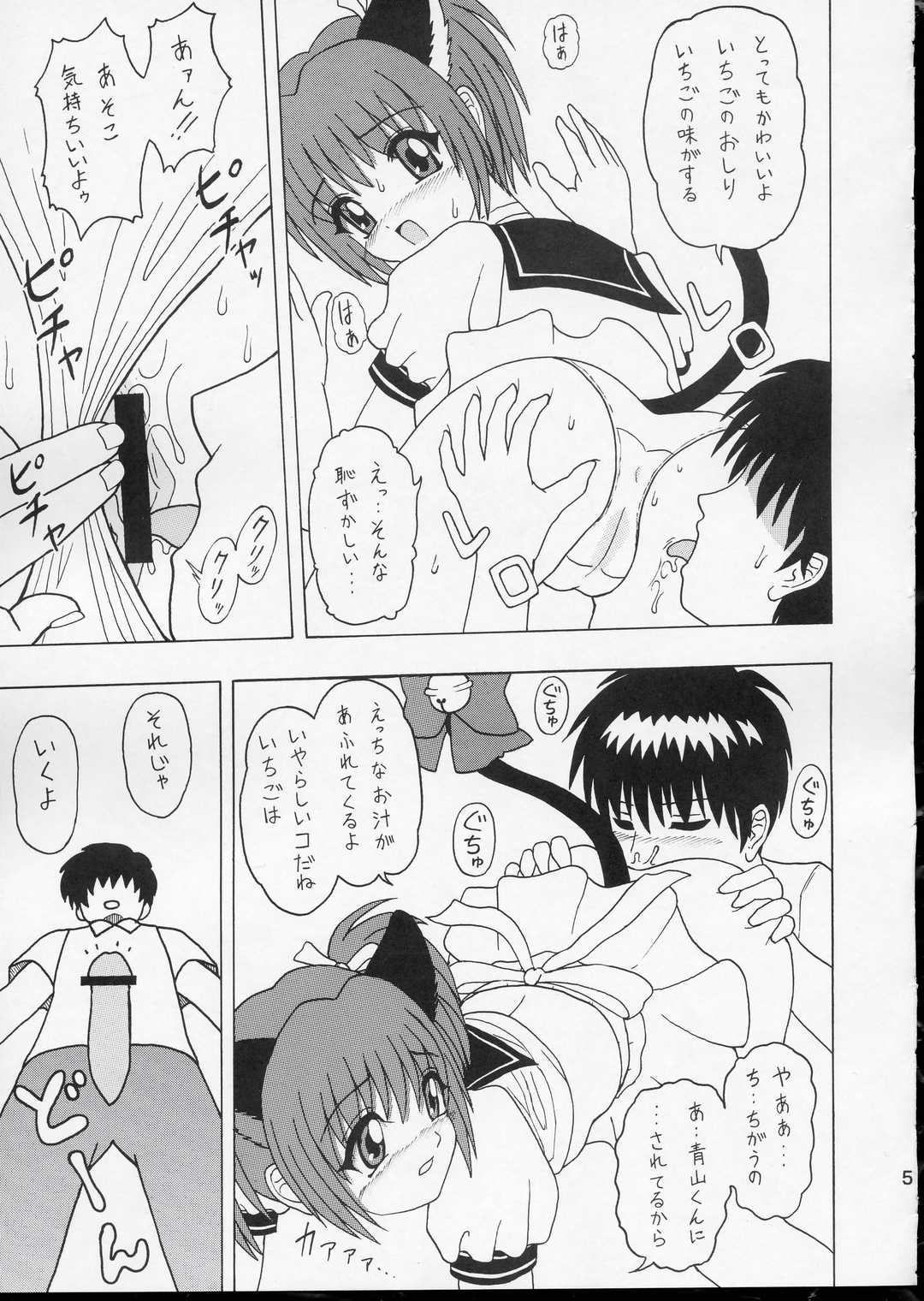 (SC23) [Comics way (Sai no Shigeru)] Mottoironna Koi Gashitai! (Tokyo Mew Mew) page 4 full