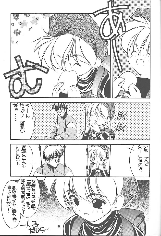 (C51) [Hiasobi Club (Fumizuki Kou)] NO BRAND LONELY WINTER page 8 full