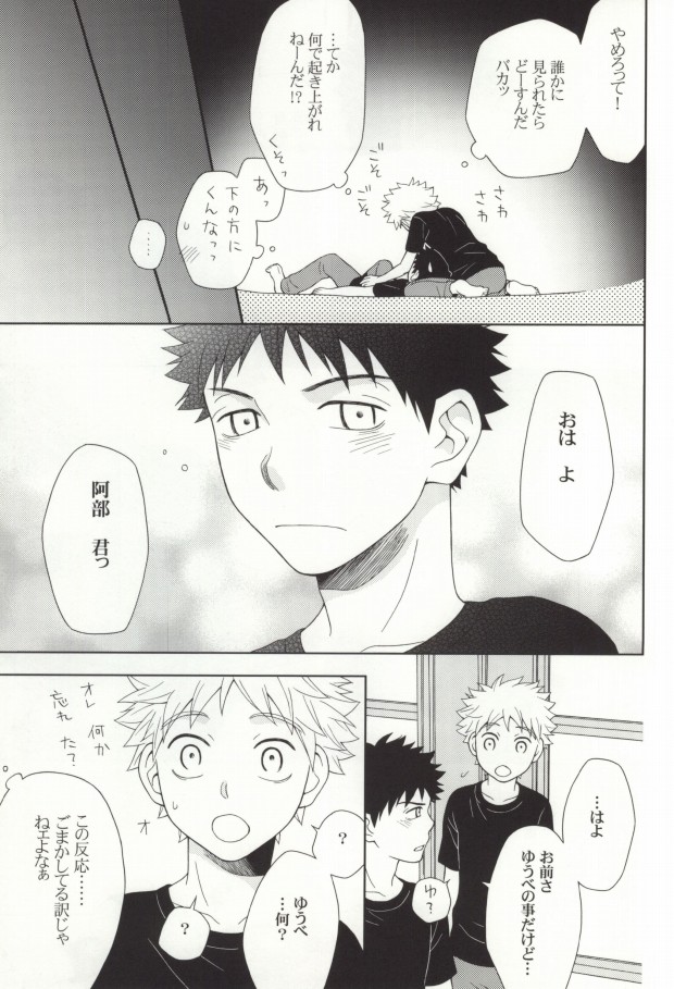 [Ultimate Drug D-side] やさしくシないで (Ookiku Furikabutte) page 5 full