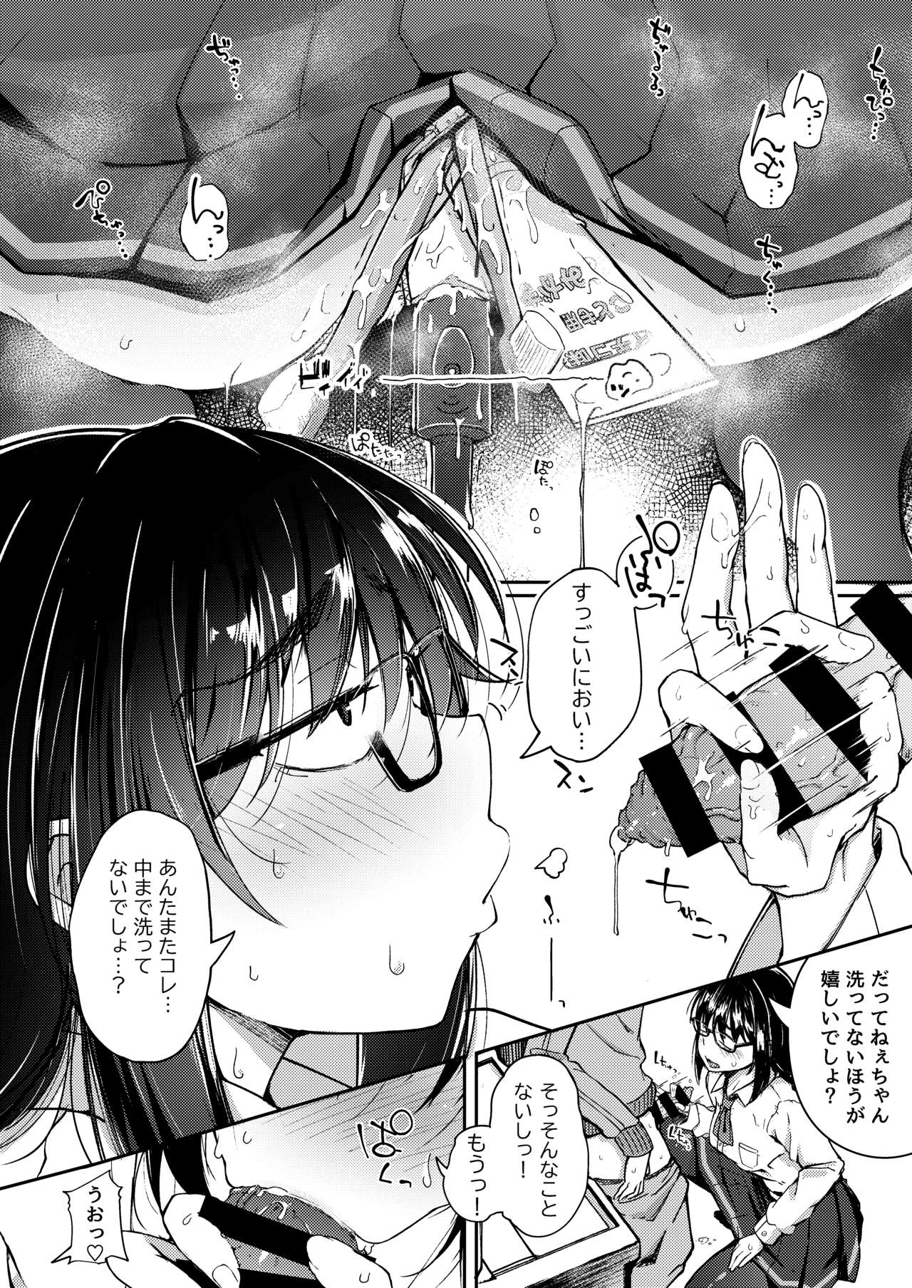[Hirune (Various)] Chinkasu x Hamigaki Fella x SeGero x Hana kara Semen Goudou page 8 full