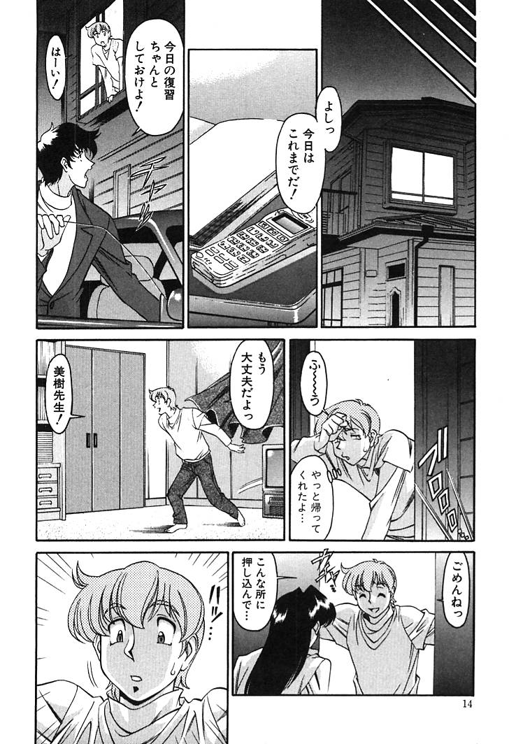 [Umetani Kenji] Katei Kyoushi Miki 2 page 12 full