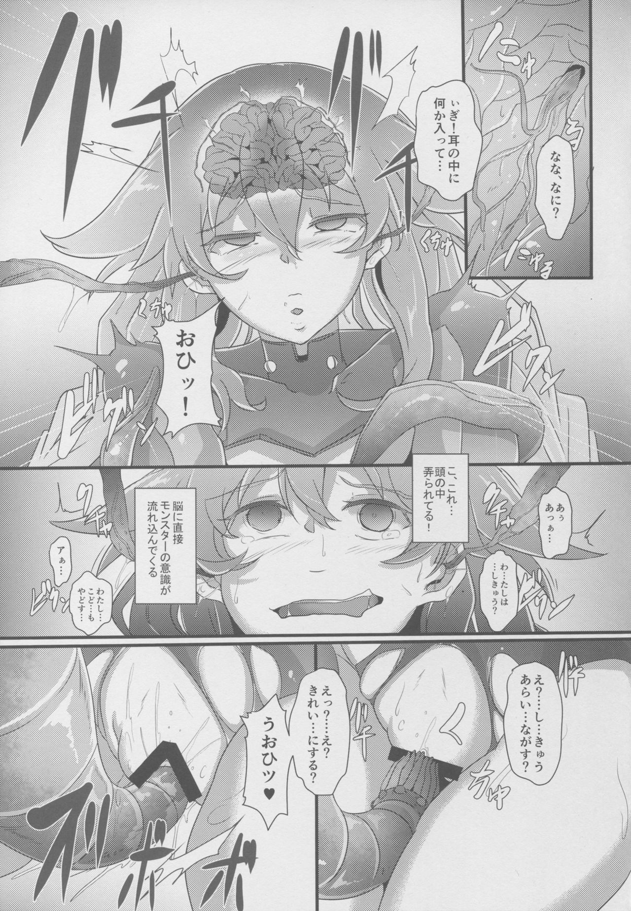 (C91) [CotesDeNoix (Cru)] After the Nightmare (Hyperdimension Neptunia) page 11 full