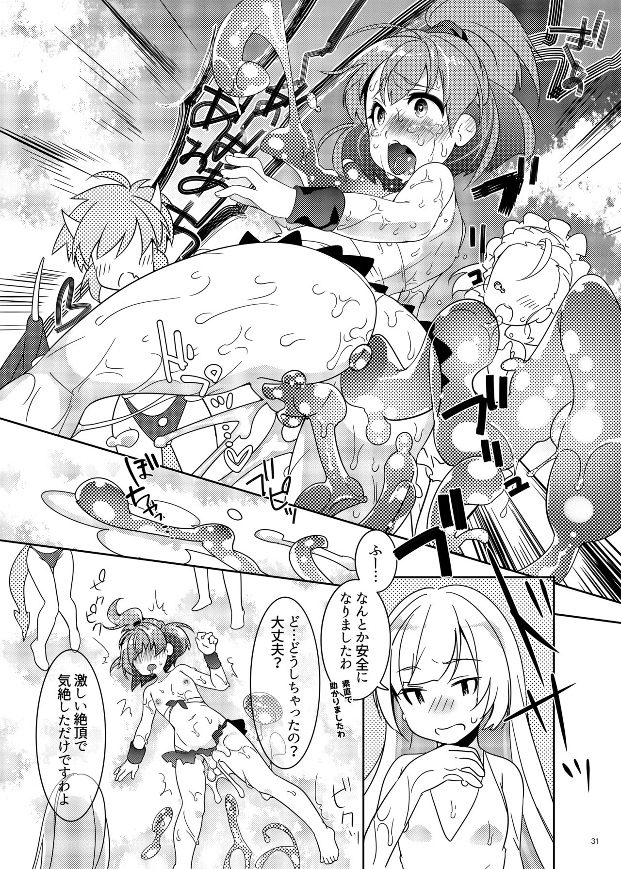 [Gekka no Neko (Oyuki)] Torotoro Trip Mix ORE (Puyo Puyo) [Digital] page 30 full