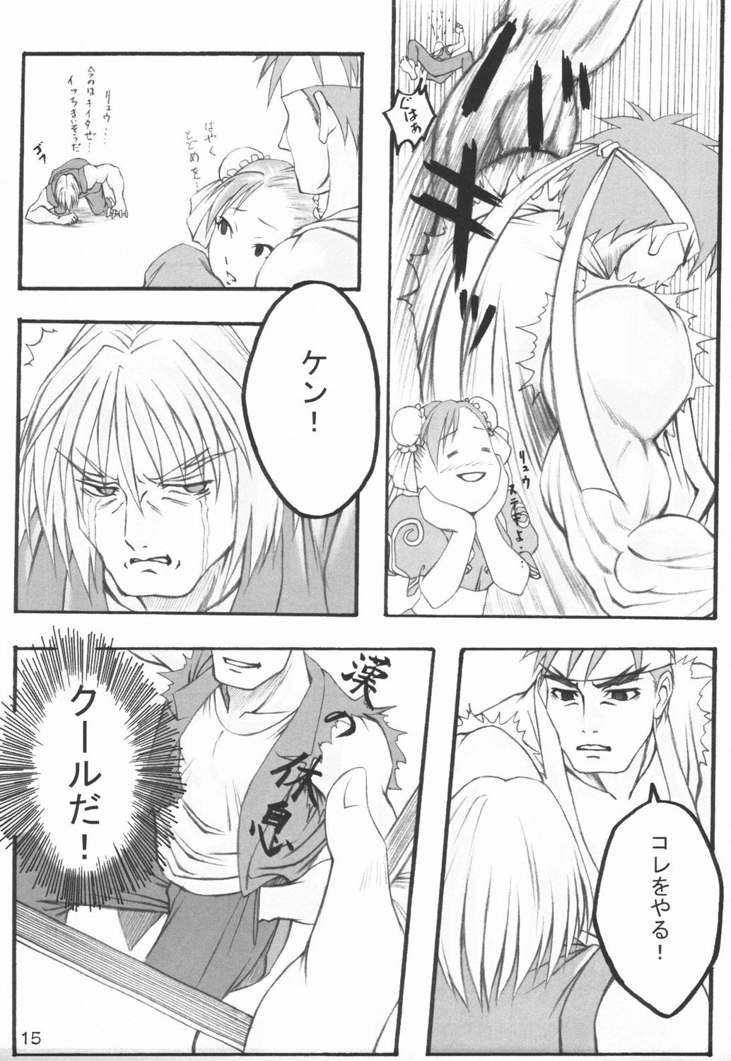(C65) [HARNESS (asuka, in pulse)] Haru ni Sakura ga (Street Fighter) page 14 full